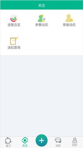 掌上综素