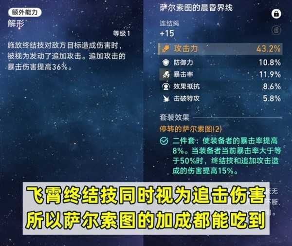 崩坏星穹铁道飞霄怎么培养 崩坏星穹铁道飞霄怎么培养