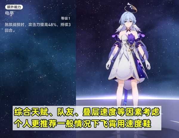 崩坏星穹铁道飞霄怎么培养 崩坏星穹铁道飞霄怎么培养