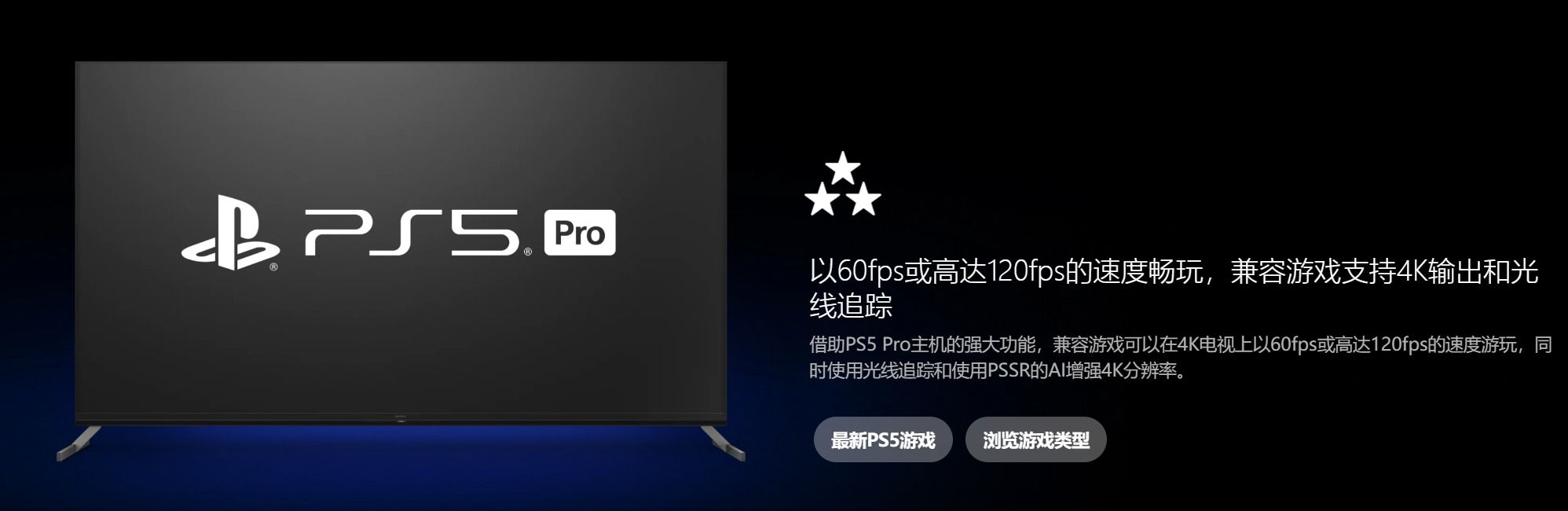 科技实话如果你不在乎这四大遗憾!放心入手PS5Pro 科技实话如果你不在乎这四大遗憾!放心入手PS5Pro
