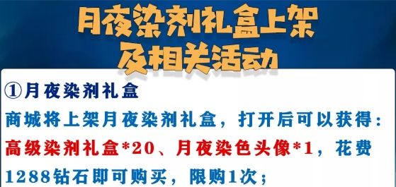 猫和老鼠月夜染剂礼盒内容介绍
