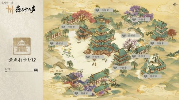 燕云十六声推出七夕新玩法!打卡浪漫景点鹊仙桥 燕云十六声推出七夕新玩法!打卡浪漫景点鹊仙桥
