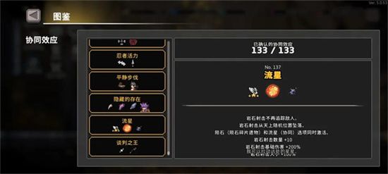 无限深渊岩石射击流星协同玩法详解 无限深渊岩石射击流星协同玩法详解