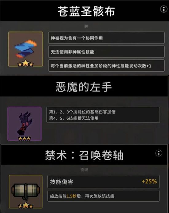 无限深渊岩石射击流星协同玩法详解 无限深渊岩石射击流星协同玩法详解