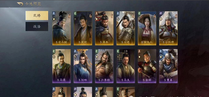 三国谋定天下s3霸业卡包有哪些 三国谋定天下s3霸业卡包有哪些