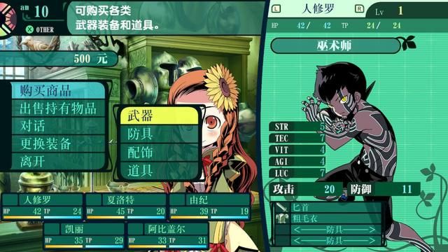 世界树迷宫HD重制版和原版区别介绍,世界树的迷宫异世野餐 世界树迷宫HD重制版和原版区别介绍,世界树的迷宫异世野餐