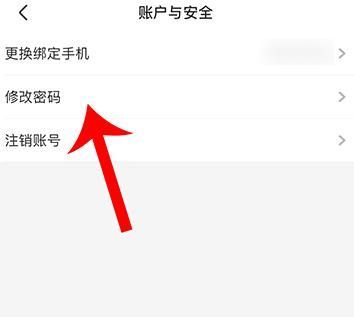 智慧树家长版怎么修改密码智慧树家长版修改密码的方法 智慧树家长版怎么修改密码智慧树家长版修改密码的方法