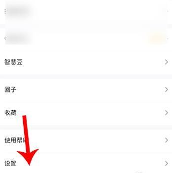 智慧树家长版怎么修改密码智慧树家长版修改密码的方法 智慧树家长版怎么修改密码智慧树家长版修改密码的方法