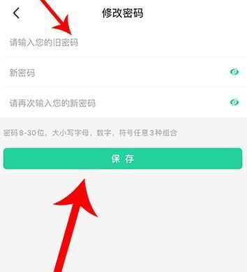 智慧树家长版怎么修改密码智慧树家长版修改密码的方法 智慧树家长版怎么修改密码智慧树家长版修改密码的方法