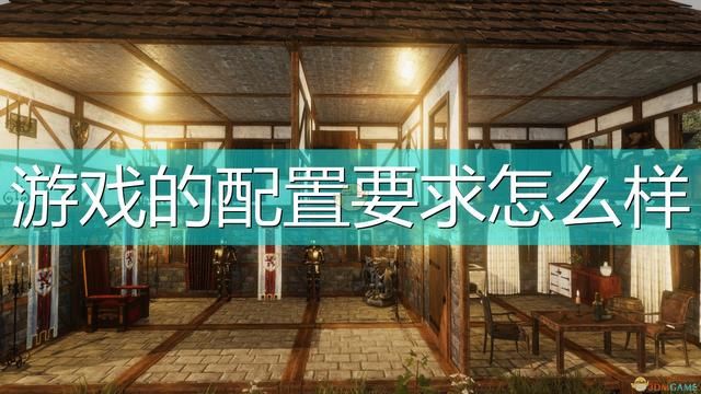 城堡惊魂系统配置需求,CastleFlipper游戏配置需求 城堡惊魂系统配置需求,CastleFlipper游戏配置需求