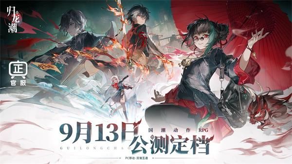 归龙潮公测龙胤强度榜 归龙潮公测龙胤强度榜