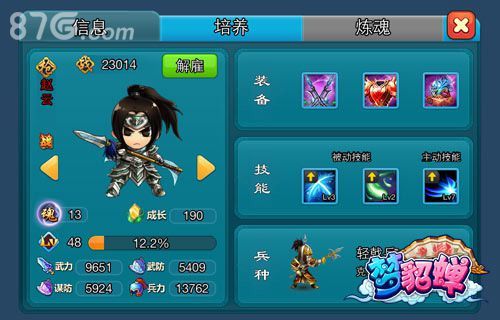 梦貂蝉人气玩法新鲜出炉 梦貂蝉人气玩法新鲜出炉