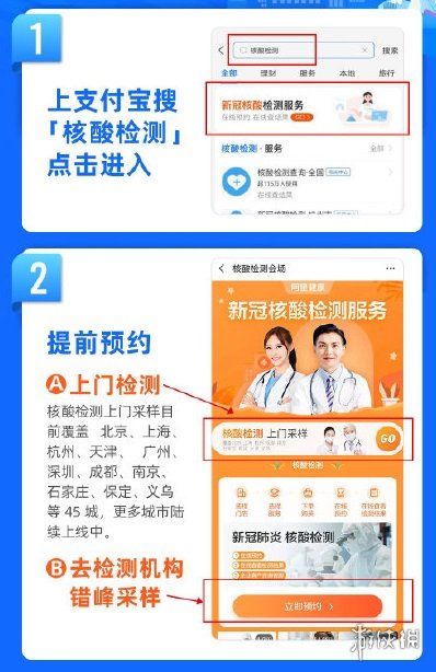 上门核酸检测怎么预约支付宝上线核酸检测预约服务介绍 上门核酸检测怎么预约支付宝上线核酸检测预约服务介绍