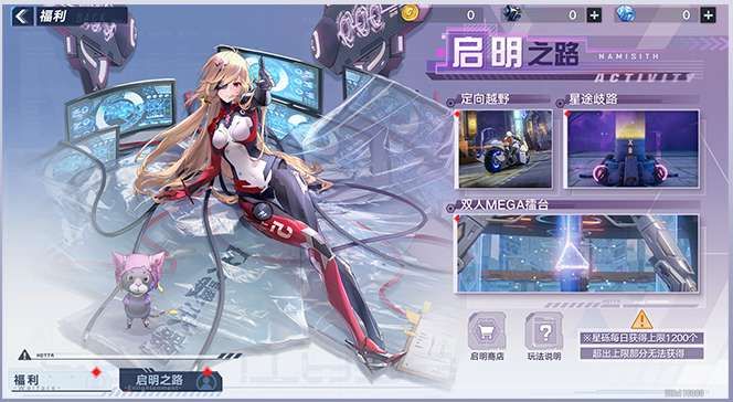 幻塔3月新内容一览 幻塔3月新内容一览
