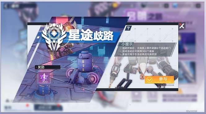 幻塔3月新内容一览 幻塔3月新内容一览