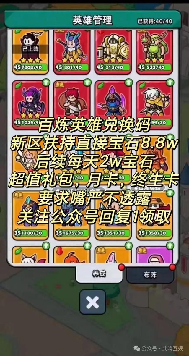 百炼英雄兑换码有什么,2024最新兑换码全网验证有效 百炼英雄兑换码有什么,2024最新兑换码全网验证有效