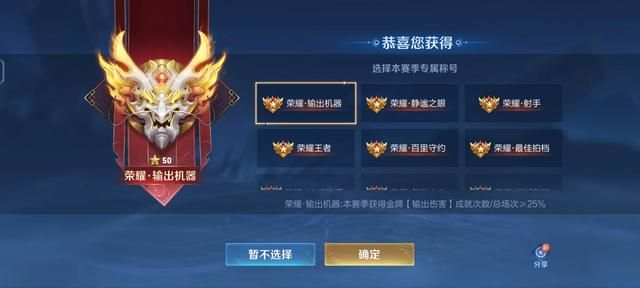 王者荣耀s35赛季排位赛新增段位,妹子原形显露 王者荣耀s35赛季排位赛新增段位,妹子原形显露