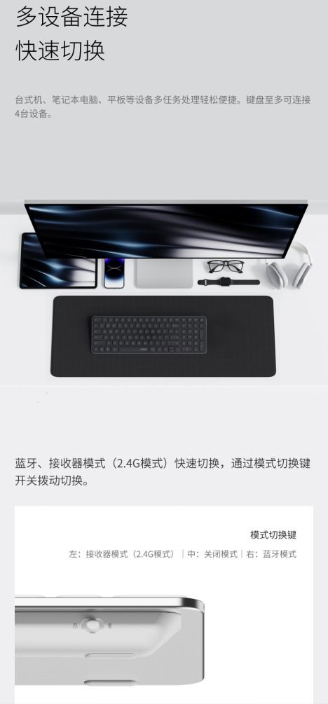 78&99&110键简便设备切换详解雷柏刀锋系列2024版多模无线键盘性能参数 78&99&110键简便设备切换详解雷柏刀锋系列2024版多模无线键盘性能参数