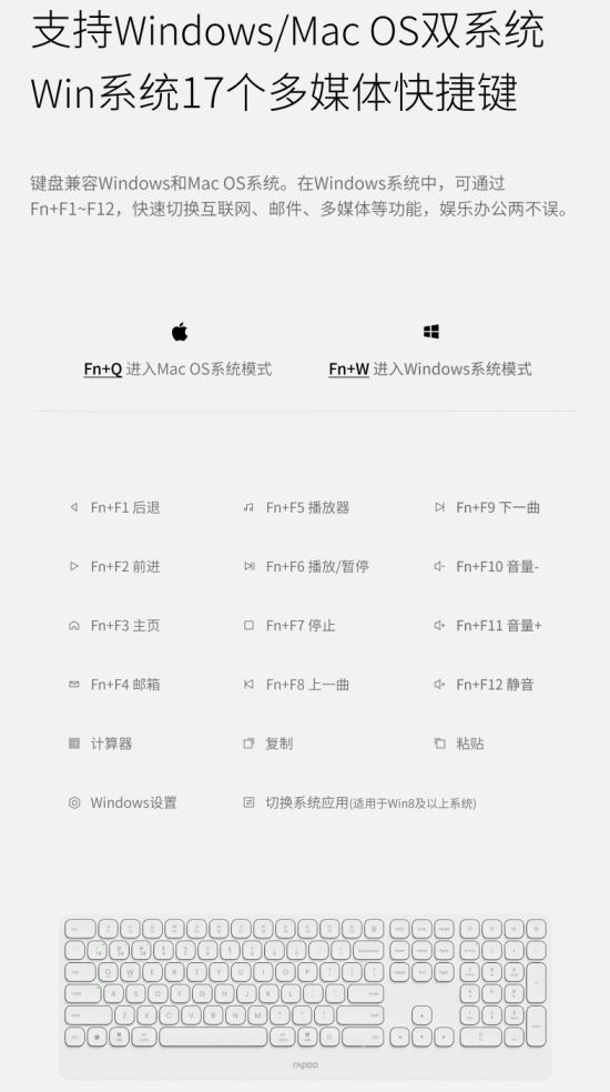 78&99&110键简便设备切换详解雷柏刀锋系列2024版多模无线键盘性能参数 78&99&110键简便设备切换详解雷柏刀锋系列2024版多模无线键盘性能参数
