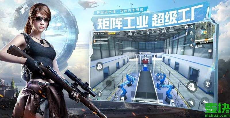 和平精英新模式怎么造车 和平精英新模式怎么造车