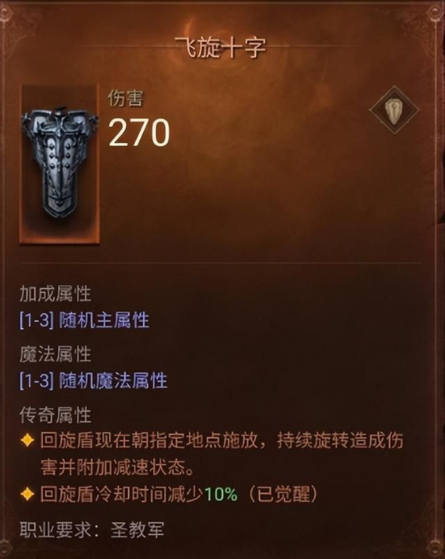 暗黑破坏神圣剑流怎么玩,20W伤害破坏神专属配装 暗黑破坏神圣剑流怎么玩,20W伤害破坏神专属配装