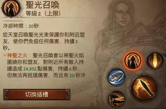 暗黑破坏神圣剑流怎么玩,20W伤害破坏神专属配装 暗黑破坏神圣剑流怎么玩,20W伤害破坏神专属配装