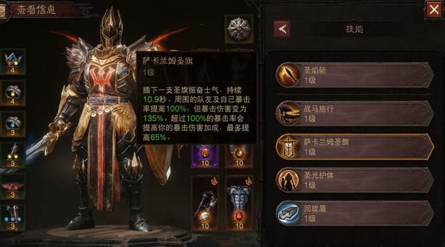 暗黑破坏神圣剑流怎么玩,20W伤害破坏神专属配装 暗黑破坏神圣剑流怎么玩,20W伤害破坏神专属配装