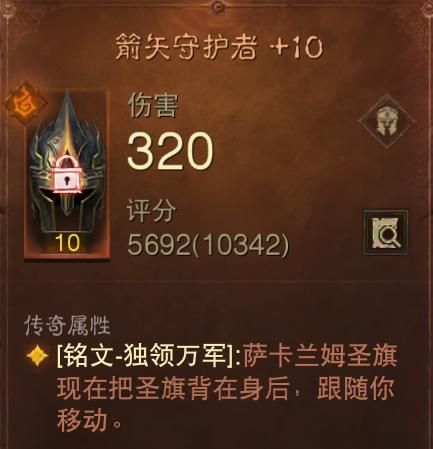 暗黑破坏神圣剑流怎么玩,20W伤害破坏神专属配装 暗黑破坏神圣剑流怎么玩,20W伤害破坏神专属配装