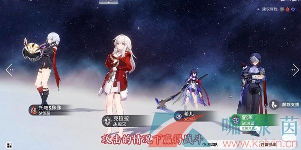 崩坏星穹铁道2.5兵不血刃成就解锁方法 崩坏星穹铁道2.5兵不血刃成就解锁方法