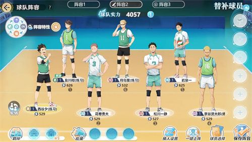 排球少年新的征程新手平民开荒队伍分享 排球少年新的征程新手平民开荒队伍分享
