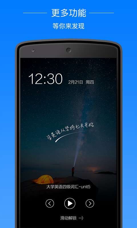 大口啃英语
