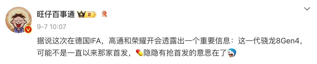 卢伟冰确认:小米15系列首发高通骁龙8Gen4,超强性能 卢伟冰确认:小米15系列首发高通骁龙8Gen4,超强性能