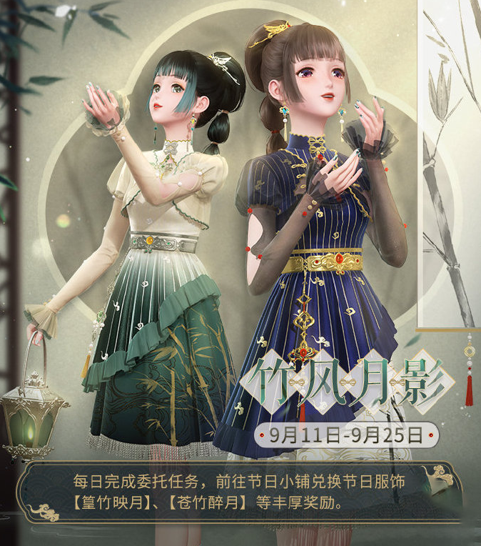 闪耀暖暖竹风月影活动竹风月影活动任务如何完成 闪耀暖暖竹风月影活动竹风月影活动任务如何完成