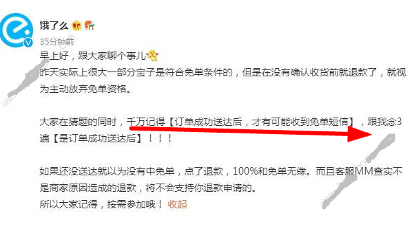 饿了么免单可以用红包用券吗饿了么免单多久到账 饿了么免单可以用红包用券吗饿了么免单多久到账