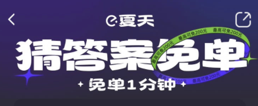 饿了么免单可以用红包用券吗饿了么免单多久到账 饿了么免单可以用红包用券吗饿了么免单多久到账