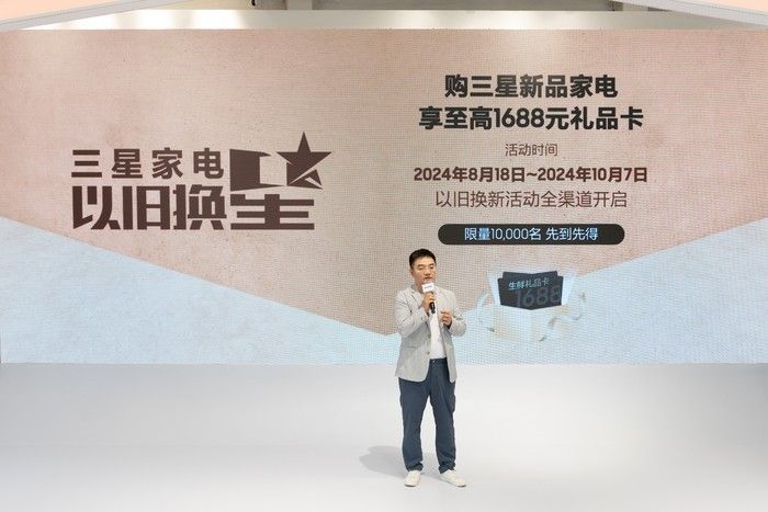 三星AI创造家的想象力沙龙:BESPOKE缤色铂格新品品鉴,引领智能家居新潮流 三星AI创造家的想象力沙龙:BESPOKE缤色铂格新品品鉴,引领智能家居新潮流