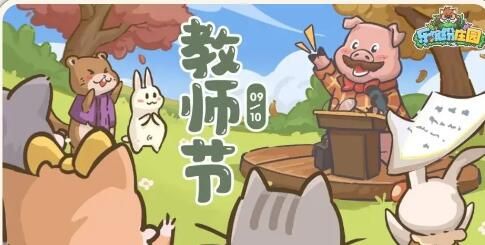 乐缤纷庄园兑换码大全 乐缤纷庄园兑换码大全