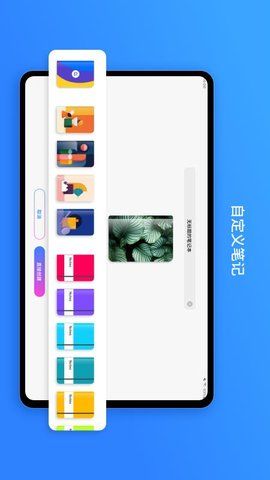 千本笔记