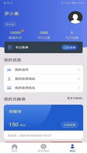 贵州茅台