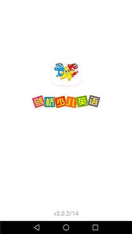 剑桥少儿英语