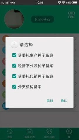 手机备案