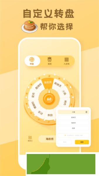 今天吃啥