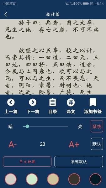 古文典籍大全