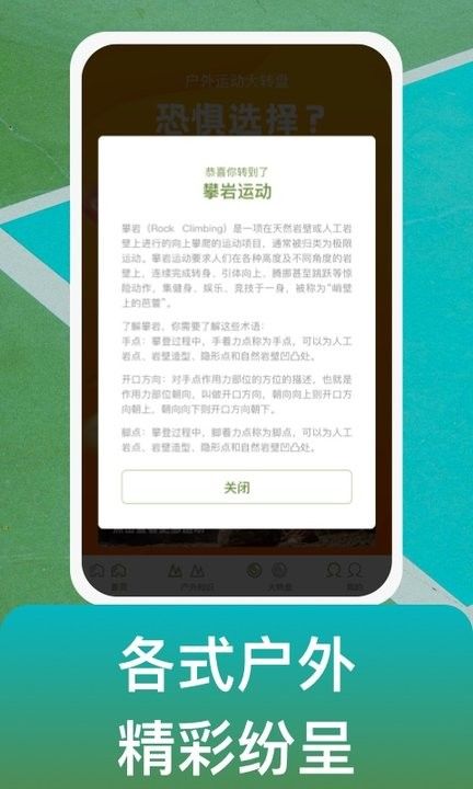 户外使徒