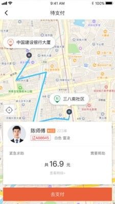 长安专车