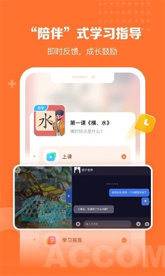核桃学园