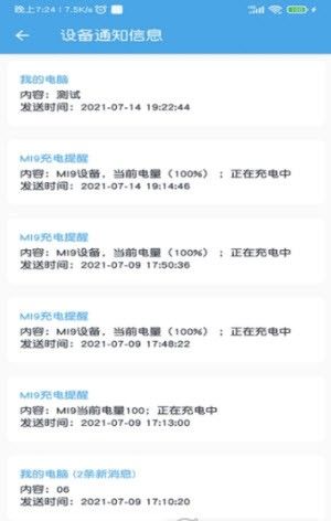 小手消息转发