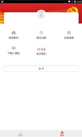 防返贫监测