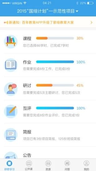 百年教育