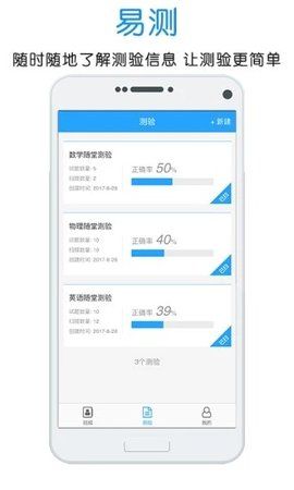 门口易测